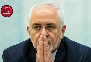 ظریف از وزارت خارجه استعفا داد