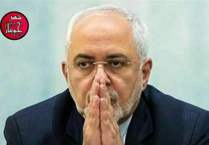 ظریف از وزارت خارجه استعفا داد