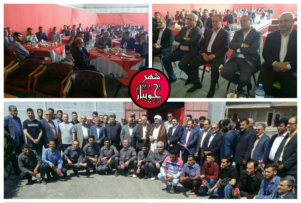 برگزاری مراسم روز کارگر در جویبار