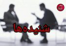 یکی از بخشداران جویبار کاندید مجلس میشود
