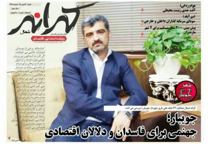 حواشی استیضاح شهردار جویبار به تهدید به افشاگری کشیده شد