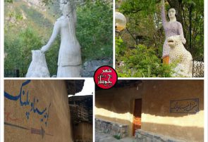 داستان واقعی مینا و پلنگ
