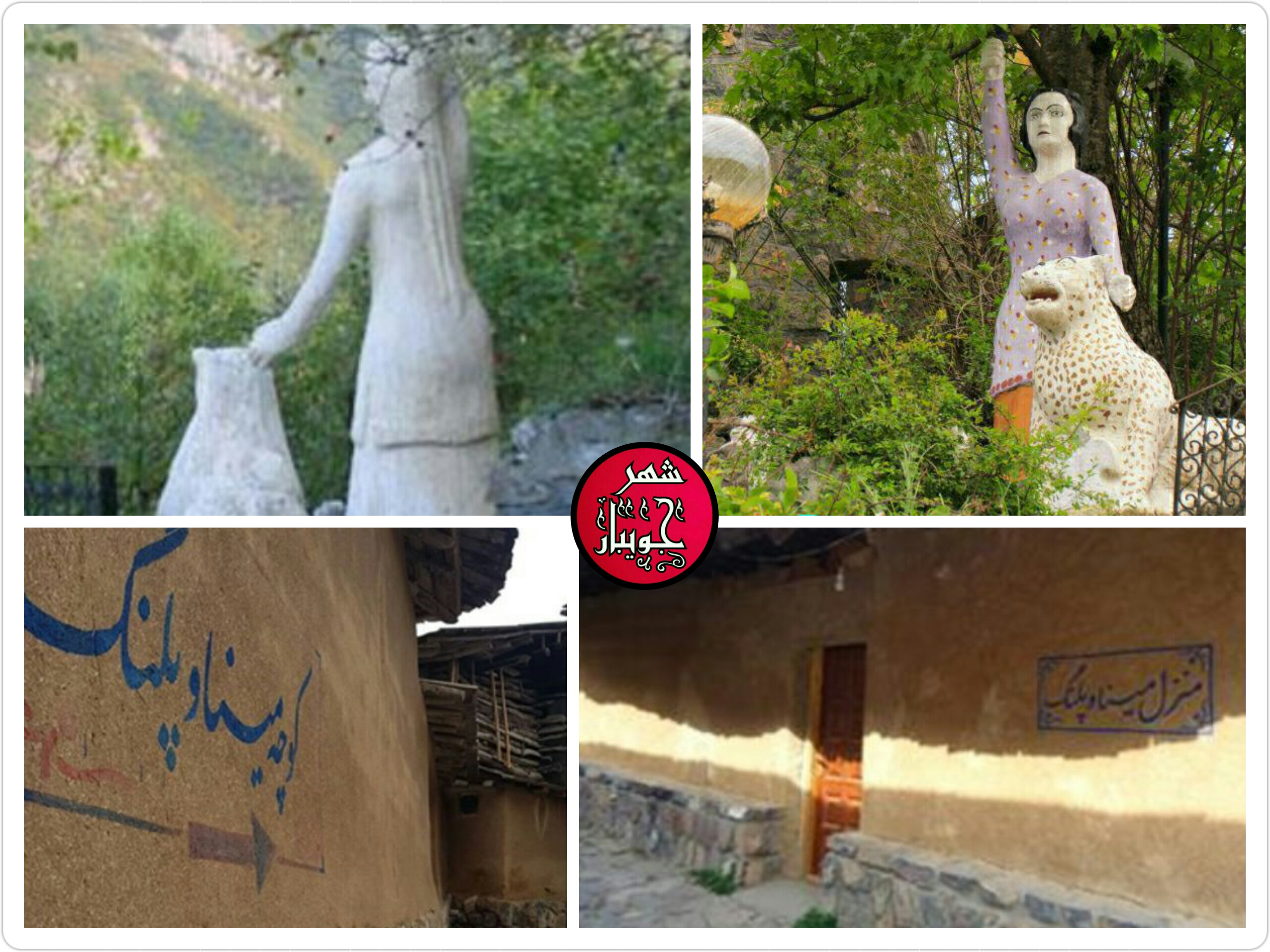 داستان واقعی مینا و پلنگ
