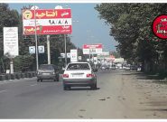 رشد قارچ گونه بیلبوردهای تبلیغاتی ورودی شهر جویبار