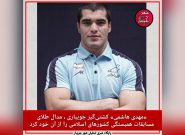 «مهدی هاشمی» کشتی‌گیر جویباری ، مدال طلای مسابقات همبستگی کشورهای اسلامی را از آن خود کرد