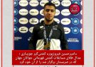 جویبار در ریل دریافت مدال‌های طلای جهانی