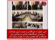 آیین تجلیل از خبرنگاران و نشست خبری فرماندار و مدیران دستگاه‌های اجرایی به مناسبت روز خبرنگار و آغاز هفته‌ی دولت در جویبار برگزار شد