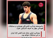 قرعه کشتی‌گیر ایرانی به اسرائیل خورد !