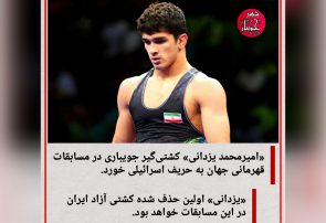 قرعه کشتی‌گیر ایرانی به اسرائیل خورد !