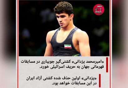 قرعه کشتی‌گیر ایرانی به اسرائیل خورد !